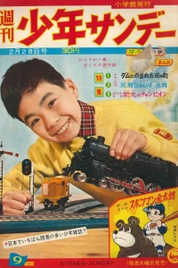 No. 9, 1960