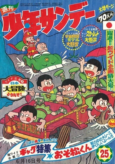 Cover of No. 25, 1968