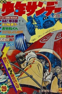 No. 29, 1968