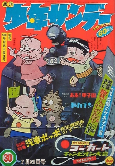 Cover of No. 30, 1968