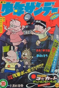 No. 30, 1968