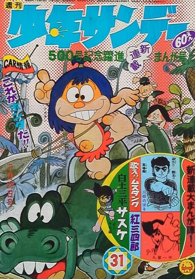 Cover of No. 31, 1968