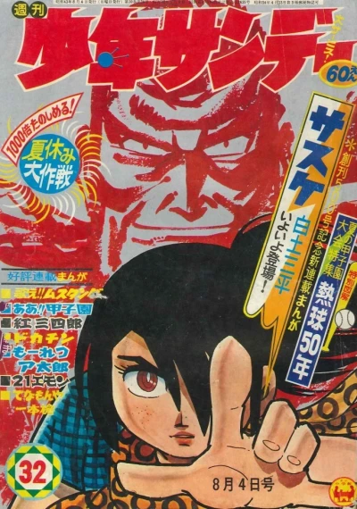 Cover of No. 32, 1968