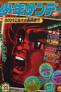 No. 33, 1968