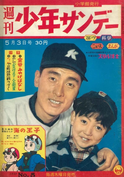 Cover of No. 5, 1959