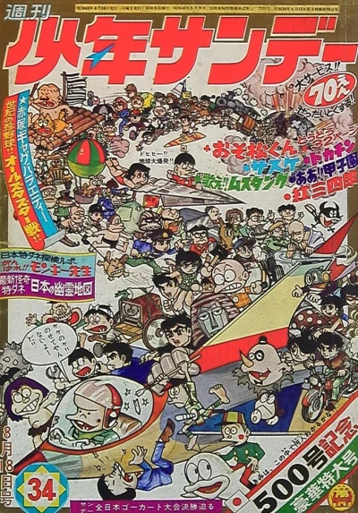 Cover of No. 34, 1968