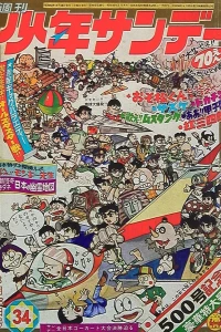 No. 34, 1968