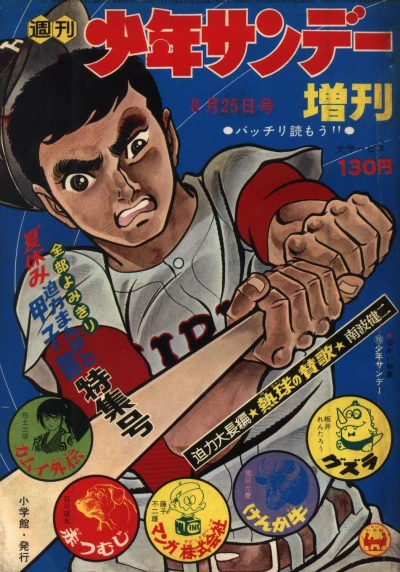 Cover of Volume #502