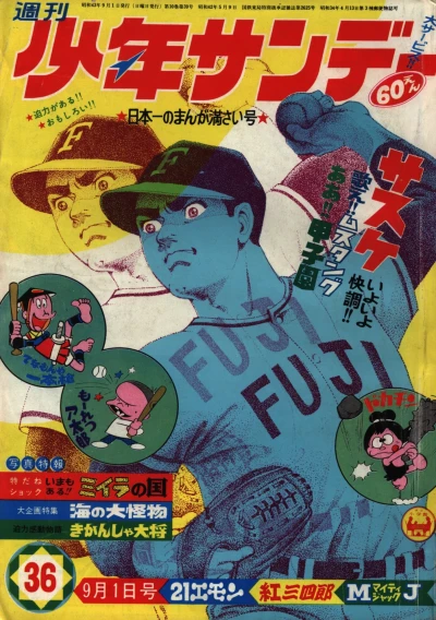 Cover of No. 36, 1968