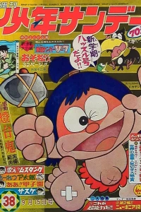 No. 38, 1968