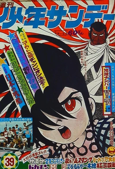 Cover of No. 39, 1968