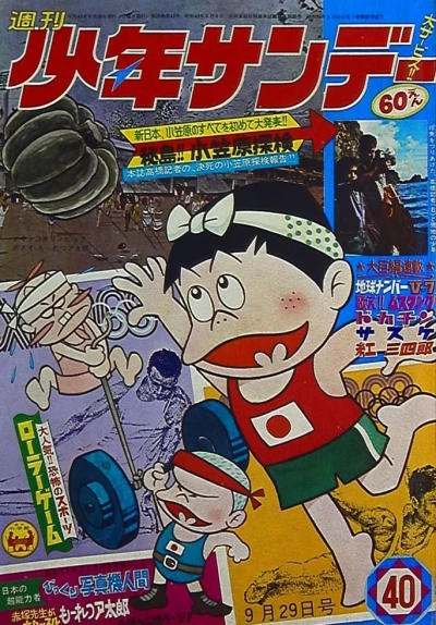 Cover of No. 40, 1968