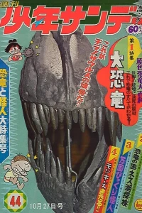 No. 44, 1968