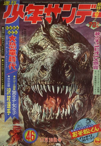 Cover of No. 46, 1968