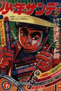 No. 47, 1968