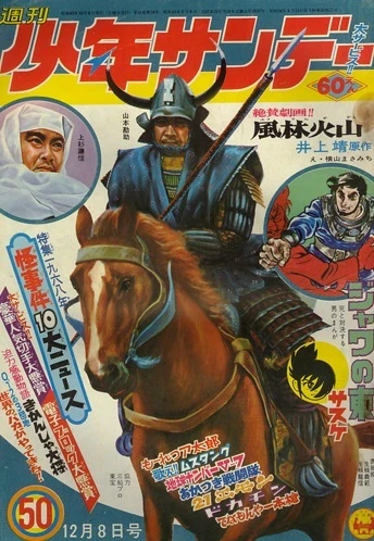 Cover of No. 50, 1968
