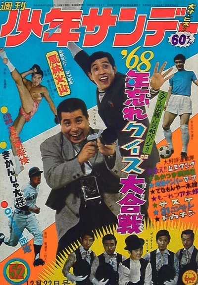Cover of No. 52, 1968