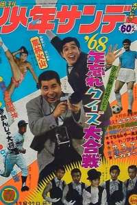 No. 52, 1968