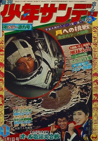 Cover of No. 1, 1969