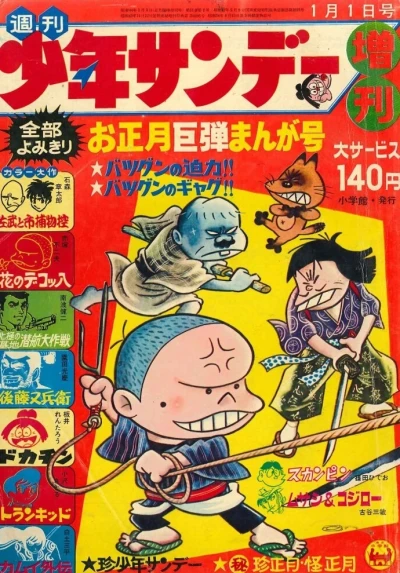 Cover of Volume #522