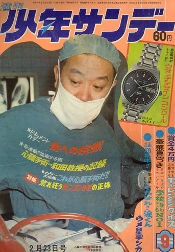 Cover of No. 9, 1969