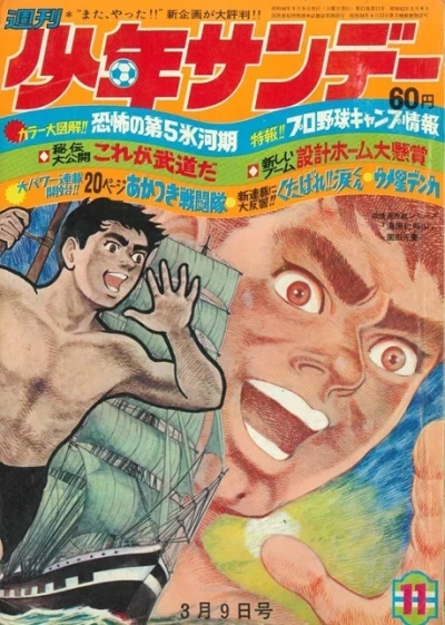 Cover of No. 11, 1969