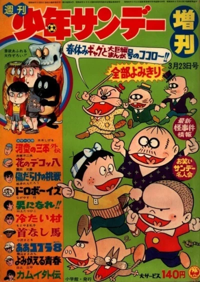 Cover of Volume #534