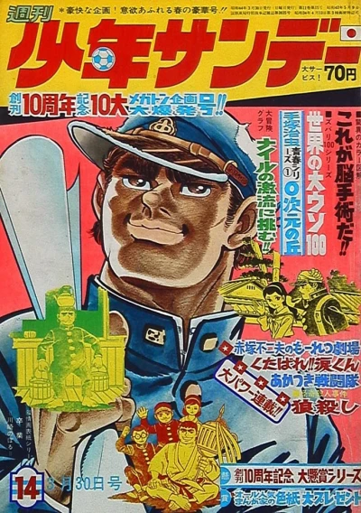 Cover of No. 14, 1969