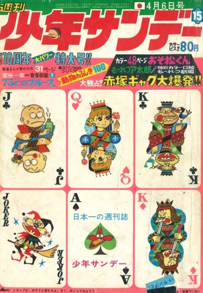 Cover of No. 15, 1969