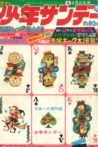 No. 15, 1969