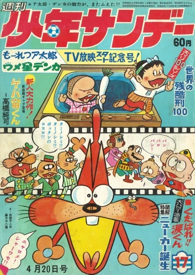 Cover of No. 17, 1969