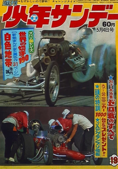 Cover of No. 19, 1969