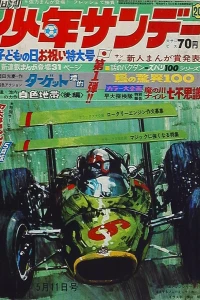 No. 20, 1969
