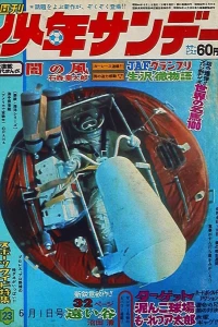 No. 23, 1969