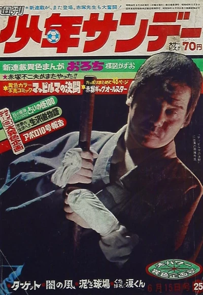 Cover of No. 25, 1969