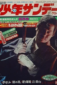 No. 25, 1969