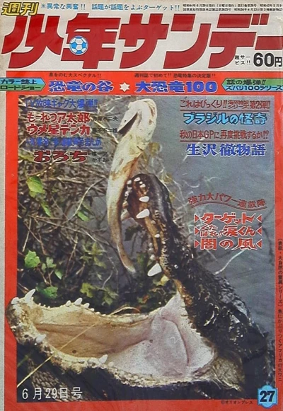 Cover of No. 27, 1969