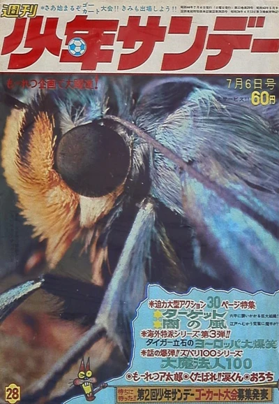 Cover of No. 28, 1969