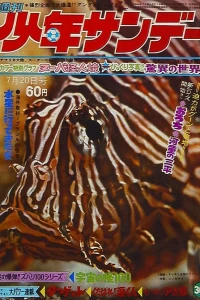 No. 30, 1969