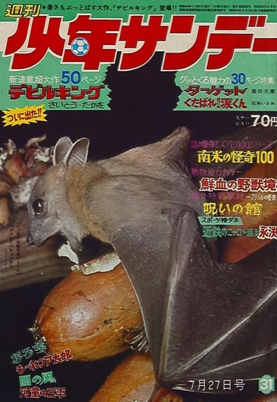 Cover of No. 31, 1969