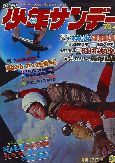 Cover of No. 34, 1969