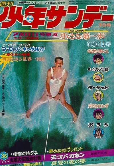 Cover of No. 36, 1969