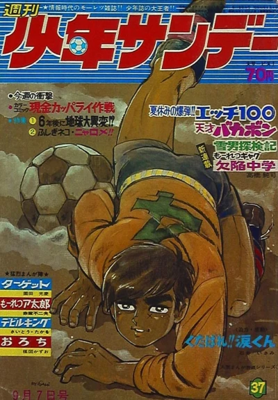 Cover of No. 37, 1969