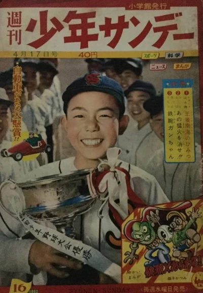 Cover of No. 16, 1960