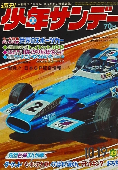 Cover of No. 43, 1969