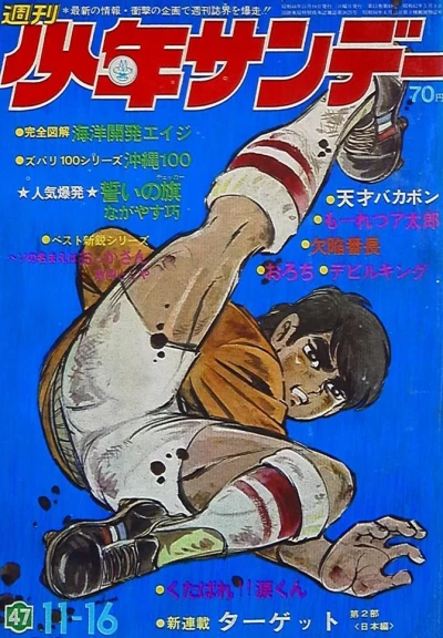 Cover of No. 47, 1969