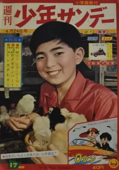 Cover of No. 17, 1960