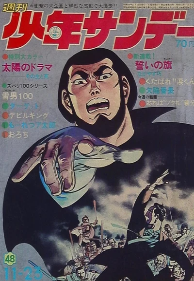 Cover of No. 48, 1969