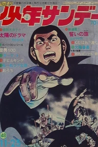 No. 48, 1969
