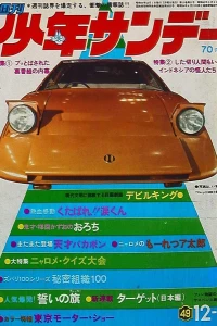 No. 49, 1969